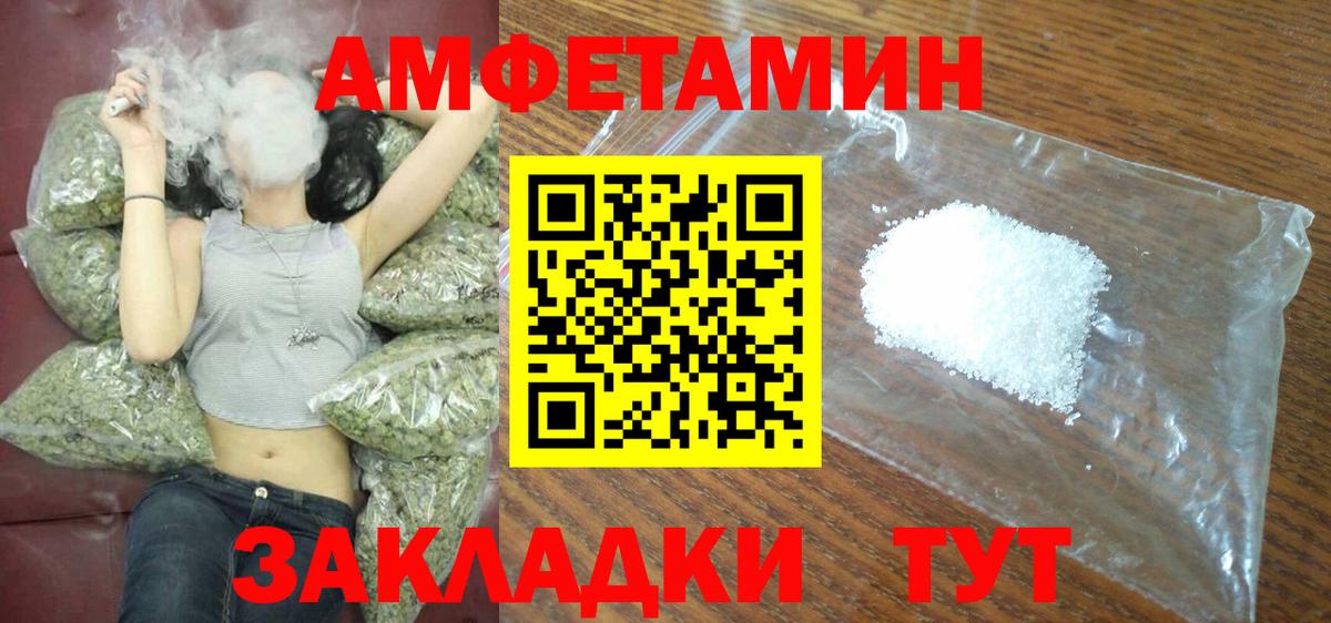 Амфетамин VHQ Ухта