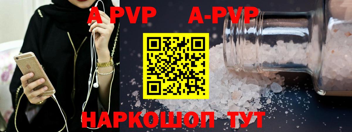 Alfa_PVP Соль Ухта