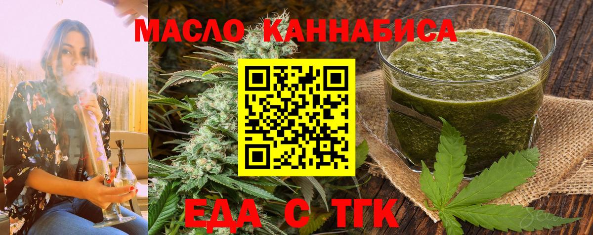 Печенье с ТГК конопля  Вход с VPN  Ухта 