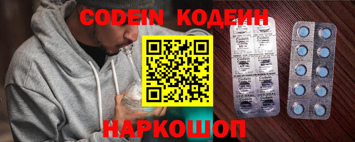 Codein Purple Drank Ухта