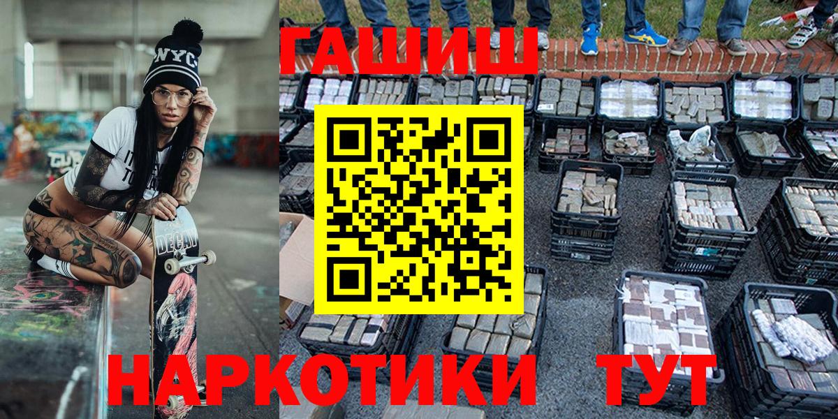 Гашиш убойный  ГАШ гарик  Вход с VPN  Ухта 