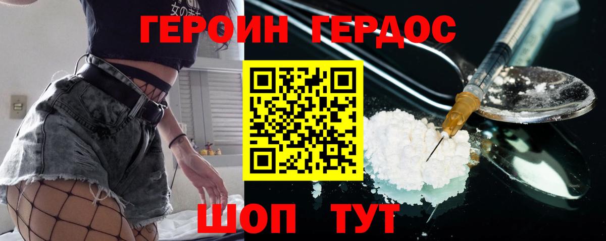 Героин VHQ Ухта