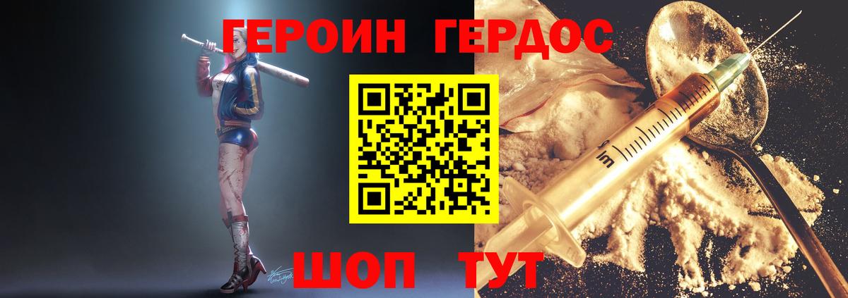 Ухта  ГЕРОИН герыч  Вход с VPN 
