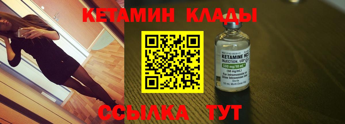 КЕТАМИН VHQ  КЕТАМИН VHQ  Ухта  Вход с VPN 