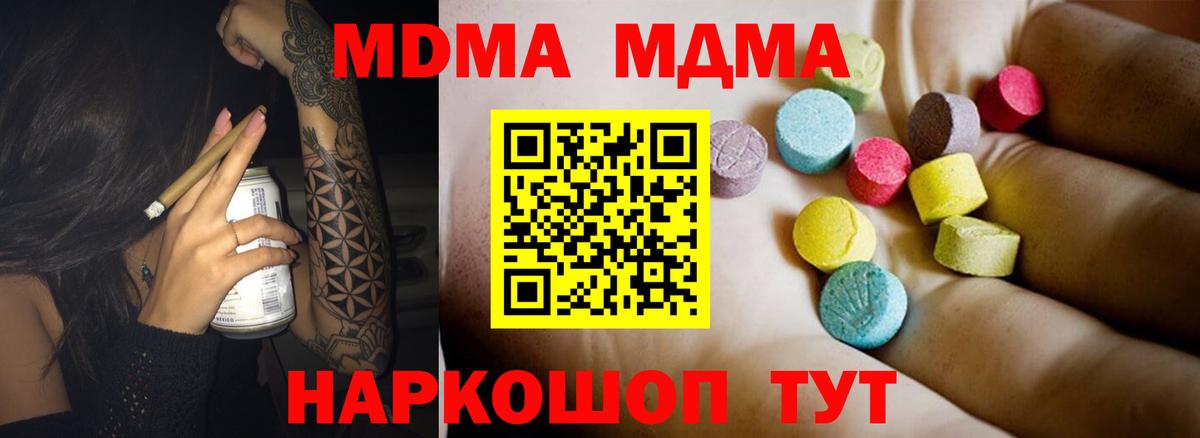 MDMA VHQ  MDMA VHQ  Ухта  МДМА  Вход с VPN 
