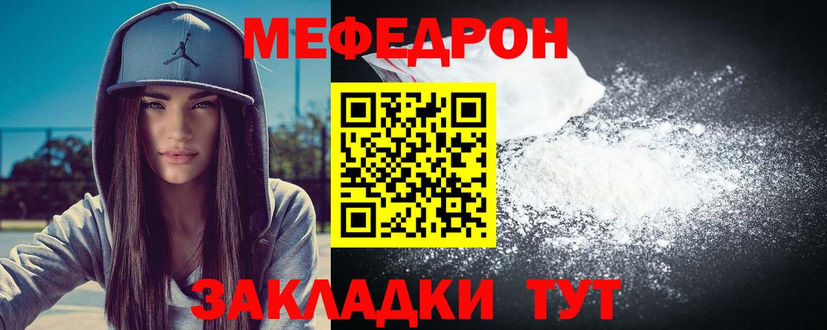 МЕФ 4 MMC  Меф  Мефедрон VHQ  МЯУ-МЯУ  Ухта  Вход с VPN 