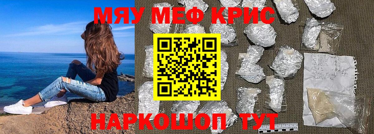 Мефедрон мука Ухта