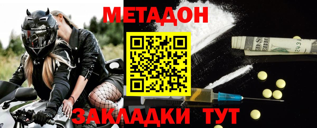 МЕТАДОН кристалл  МЕТАДОН мёд  Ухта  Вход с VPN 