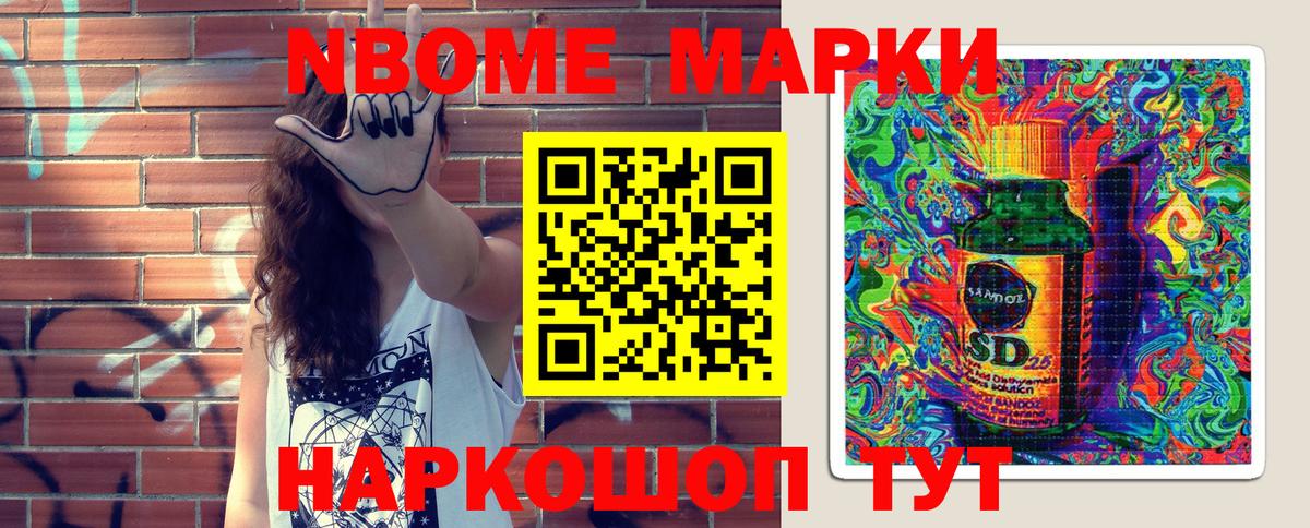 Марки 25I-NBOMe 1500мкг  Марки 25I-NBOMe 1500мкг  Вход с VPN  Марки N-bome  Ухта 
