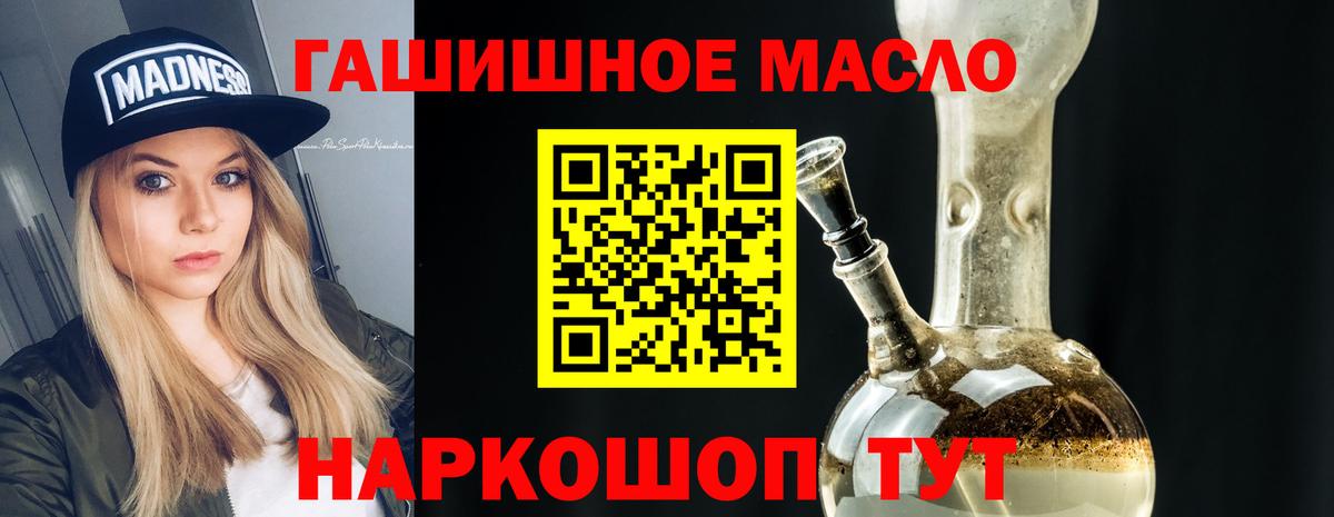 наркошоп  Дистиллят ТГК вейп  Вход с VPN  Ухта 